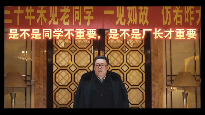 เพื่อนร่วมชั้นจริงจังขนาดนี้เลยเหรอ?