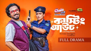 Casting Ouch Bangla New Natok #Khairul Basar #Riya Ghosh #bangla new natok 2025