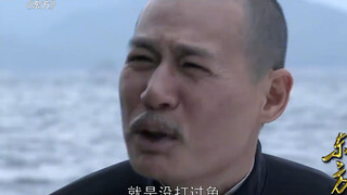 渔夫不认识蒋介石，却一语道破老蒋的命运  #东方