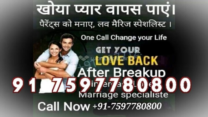 91 7597780800 divorce love problem solution babaji in pune