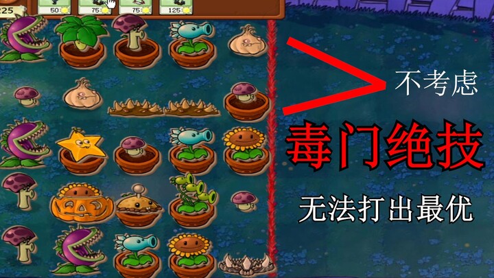 Plants vs Zombies 155: Satu lagi jurus pamungkas Poison Pod, semakin mematikan saja?