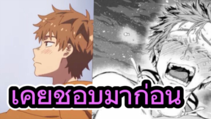 จากชอบแต่ตอนนี้เกลียด