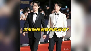 【博君一肖】今夕是何夕？俩宝如此直白的爱，妥妥滴就是官宣啊！