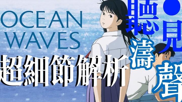 Tác phẩm tuyệt vời bị lãng quên của Ghibli, sự giao thoa giữa hiện thực và lãng mạn – “Lắng Nghe Tiế