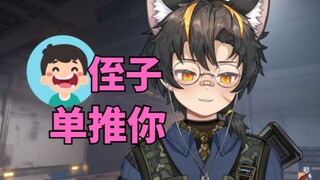 初中小侄子是我gachi？
