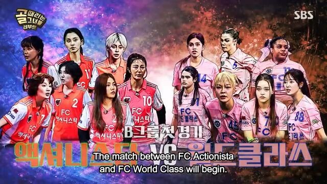 Shooting Stars 2026 Reboot - 3rd Match (FC Actionista VS FC World Class)