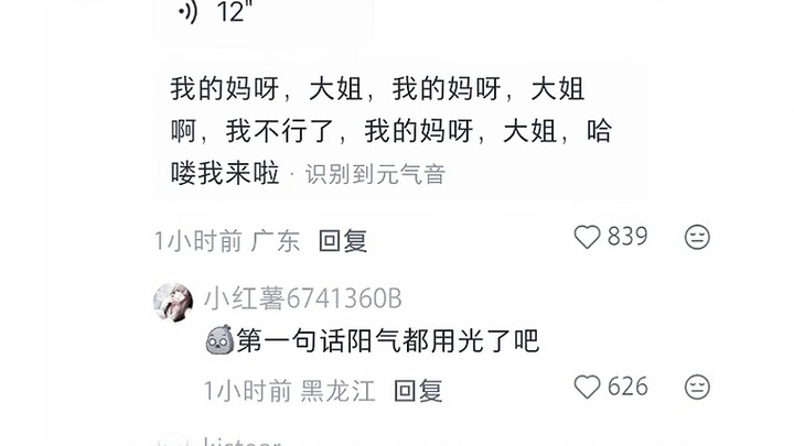 A giggling young lady shaking with laughter late at night