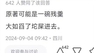 《如懿传》的失败是流潋紫的锅吗？