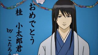 Today is Katsura Kotaro's Strengthening Day