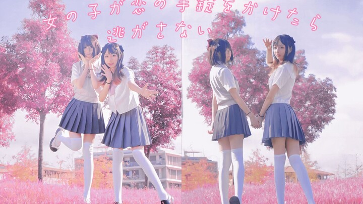 أصفاد مضاعفة، سعادة مضاعفة~ لا يمكنك الهرب على الإطلاق! [الأرنب والكمثرى]