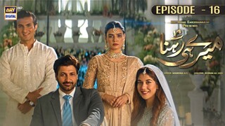 Meray Hi Rehna Episode 16 | 29th May 2023 (English Subtitles) | ARY Digital Drama