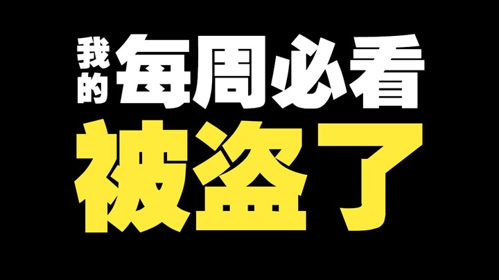 My translated video has been stolen!