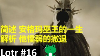 【Thánh Đao Ếch】Tinh Tế Chiêm Ngưỡng "Kẻ Trở Về" (16/18) | Cuộc Đời Của Tiểu Boss Phù Thủy Vương Angm