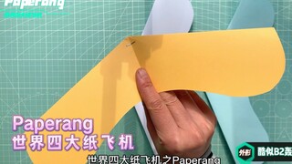Paperang, one of the world's four largest paper airplanes, is the best gliding paper airplane in his