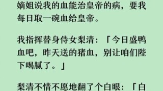 ~.梨清一脸迷茫地瞧着我：「这些不都是咱在后院的保命的宝贝吗？」我摸了摸梨清瓦亮的脑门：「梨清啊！在尚书府咱俩还能有个锄头，在这咱俩拿手挖吗？