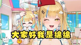【又一】破案了，原来DeepSeek预言的四禧丸子成员-绵绵就是又一😲