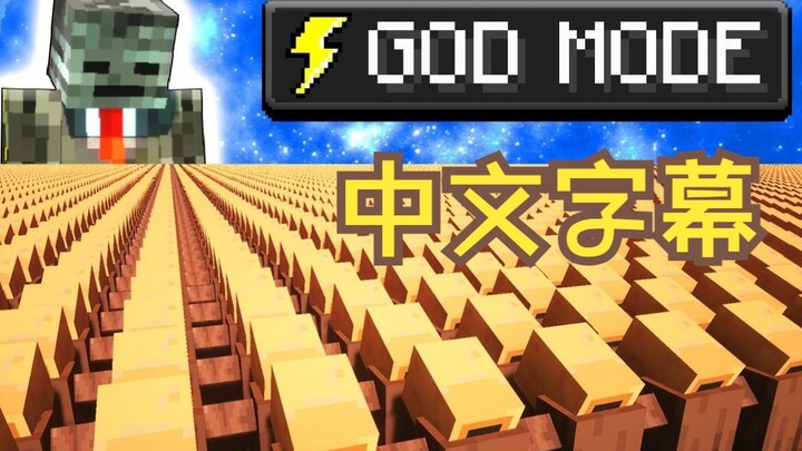 [MCYT/Grox Live/Subtitel Bahasa Mandarin] Aku membuat 10.000 penduduk desa menyembahku