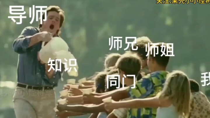 When Grad Students Completely Let Loose