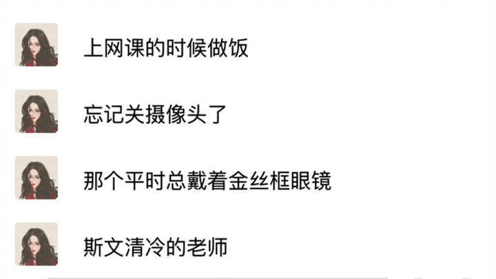 哎呀呀甜到心里去了，心情都变甜了呀《欢喜网课》