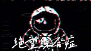 *我一直都以为你会给我们一个完美的结局……