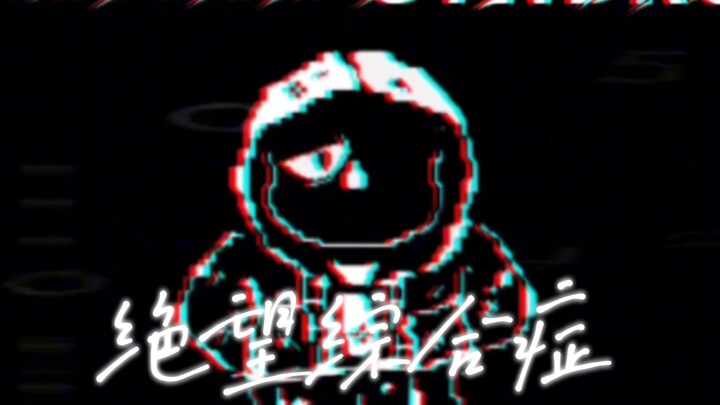 *我一直都以为你会给我们一个完美的结局……