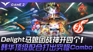 HLE ปะทะ KDF Delight ทีมสาวงามเทพเปิดสี่คน! การประสานงานระดับสุดยอดของ Hanwha สร้างคอมโบสุดแกร่ง! เก
