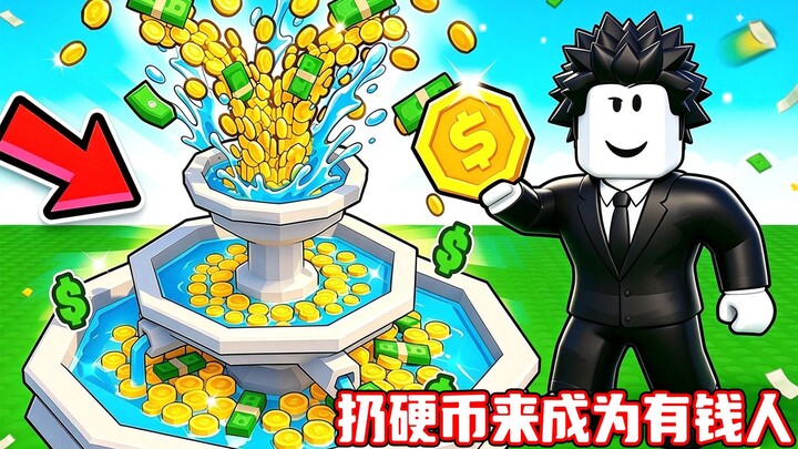 Aku akan melempar koin untuk menjadi orang kaya! ROBLOX