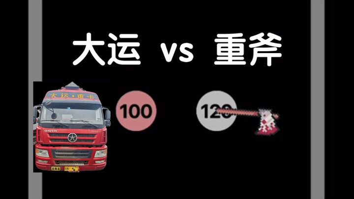 (Siber Duel Bola) Da Yun vs Kapak Besar