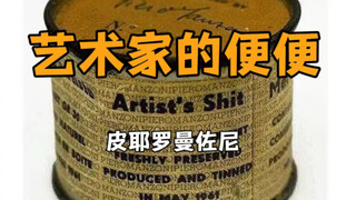 比黄金还贵的便便？