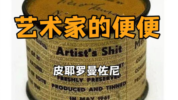 比黄金还贵的便便？