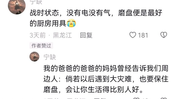 Accidentally came across a video about millstones