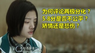 【风狂吐槽】悲伤逆流成河——真好看还是真垃圾？