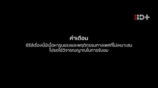 สุคนธ์ซ่อนกลิ่น  Ep02  Scent of New Dawn  HD1080P พากย์ไทย [2025]