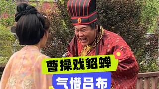 Cao Cao teases Diao Chan, angering Lu Bu