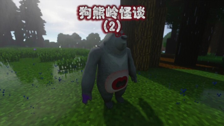 Minecraft: Strange Tales of Gou Xiong Ridge – Episode 2: If You Come Here, Please Follow These Rules