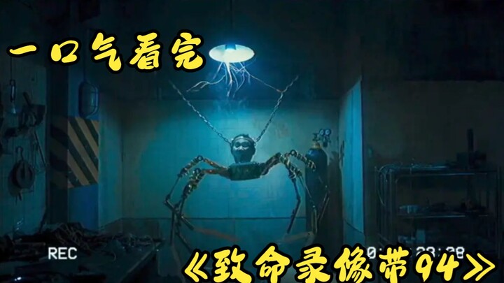 Menonton satu kali duduk film barat epik “The Last Warning 94” versi lengkap