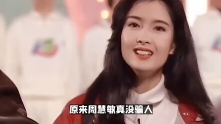 Chu Huệ Mẫn tròn mắt, Lê Minh thời đỉnh cao đẹp trai thế nào #黎明#hậu trường