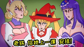 The King’s Imagination: The three sisters’ bush was occupied by a mysterious man, Daji: Teach her a 