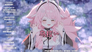 小可爱乌萨油~