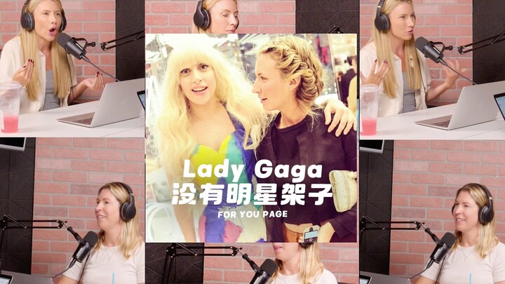 لايدي غاغا بلا أي تكبر نجمي‼️