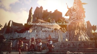 ทุกความฝันเป็นจริงได้ | Black Desert