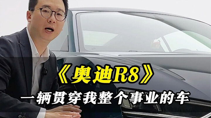 Thiếu gia, cuối đoạn có thấy mình không? Audi R8