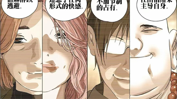 【一人之下-四张狂】简单谈谈四张狂能力