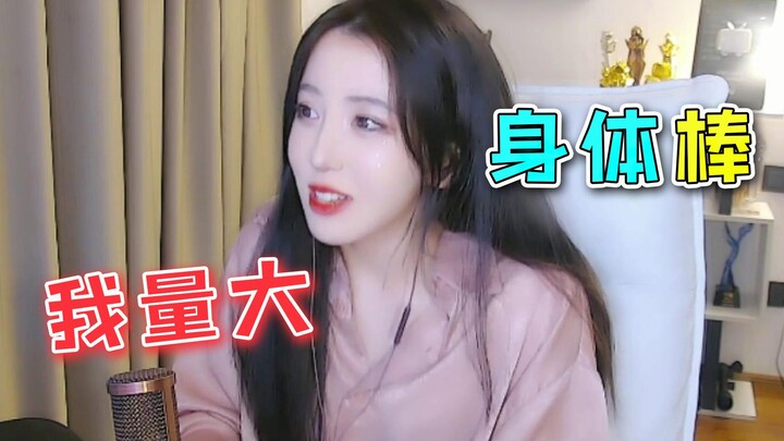 呆妹儿：我没疯，我大姨妈量贼大