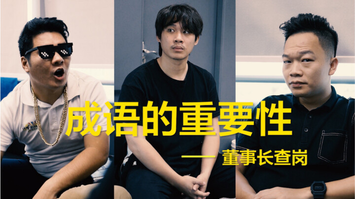 Xiao Wang: Kamu nggak fair, aku lengah dan kena serang!