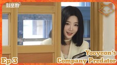Yooyeon's Company Predator Ep 3 - Teacher Time (Eng Sub)