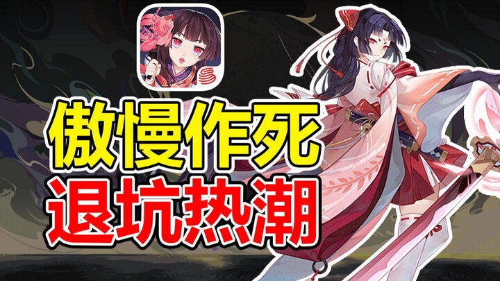 Thao tác đỉnh cao! Lý do out game lố bịch nhất trong lịch sử, tổng hợp lại sự kiện BUG của Nghiệp Ng