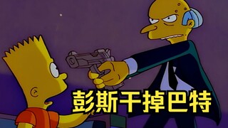The Simpsons: Grandpa's lifelong secret, Bart is actually a hidden rich third generation