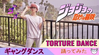 [hamu_cotton]  Trish Torture Dance トリッシュ ギャングンス踊ってみた / JoJo's Bizarre Adventure Cosplay ジョジョの奇妙な冒険コス