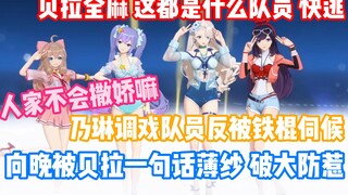 乃宝你这 我不好说